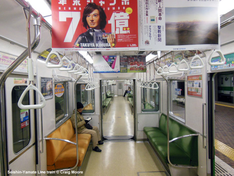 Kobe Subway