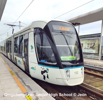 Dujiangyan Tram