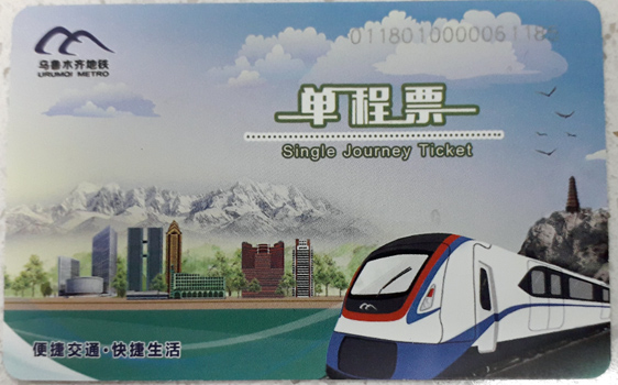 Urumqi Metro