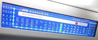 Wuhan Metro Line 1