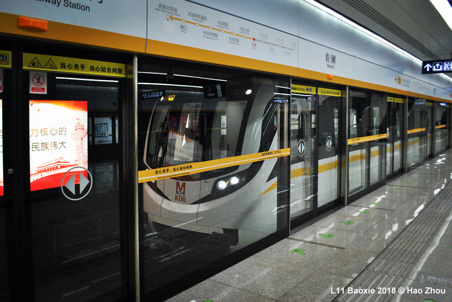 Wuhan Metro Line 11