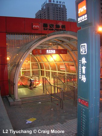 Xian Subway