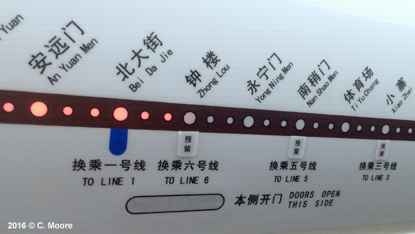 Xian Metro