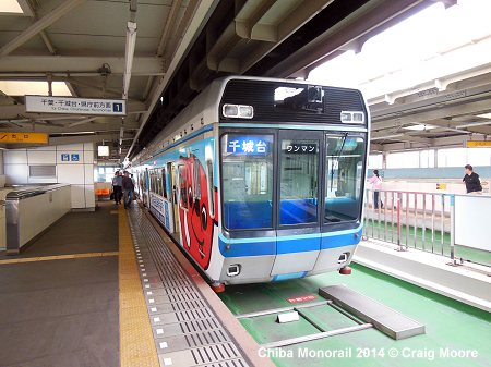 Chiba Monorail
