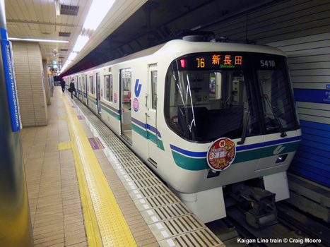 Kobe Subway Kaigan Line