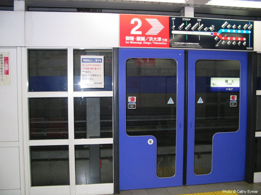 Kyoto Subway Tozai Line