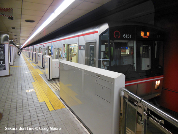 Nagoya Subway