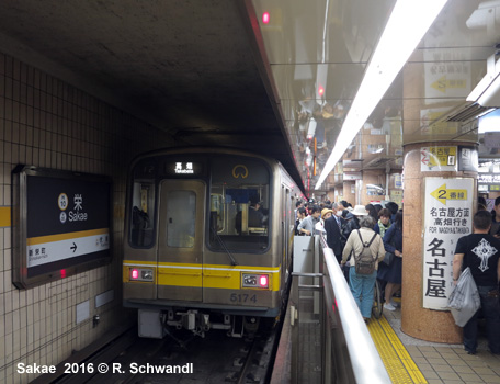 Nagoya Subway Higahsiyama Line