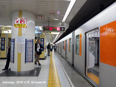 Tokyo Subway Hanzomon Line