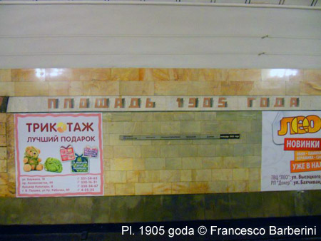 Metro Yekaterinburg - Pl. 1905 goda