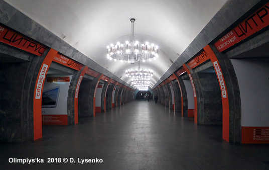 Kyiv Metro Blue Line